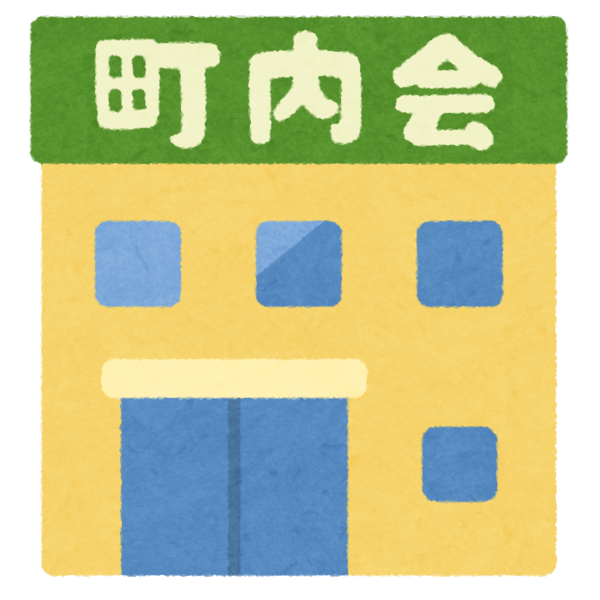 building_chounaikai_コピー