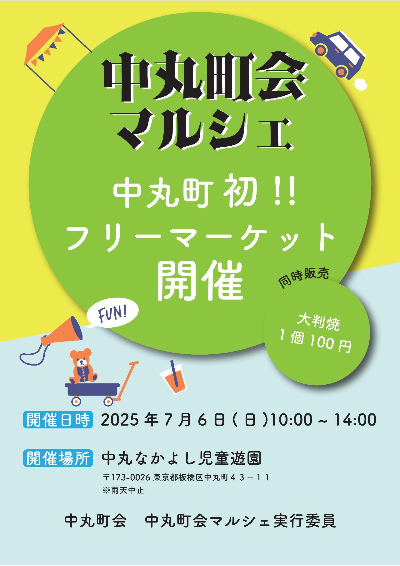 チラシ 2