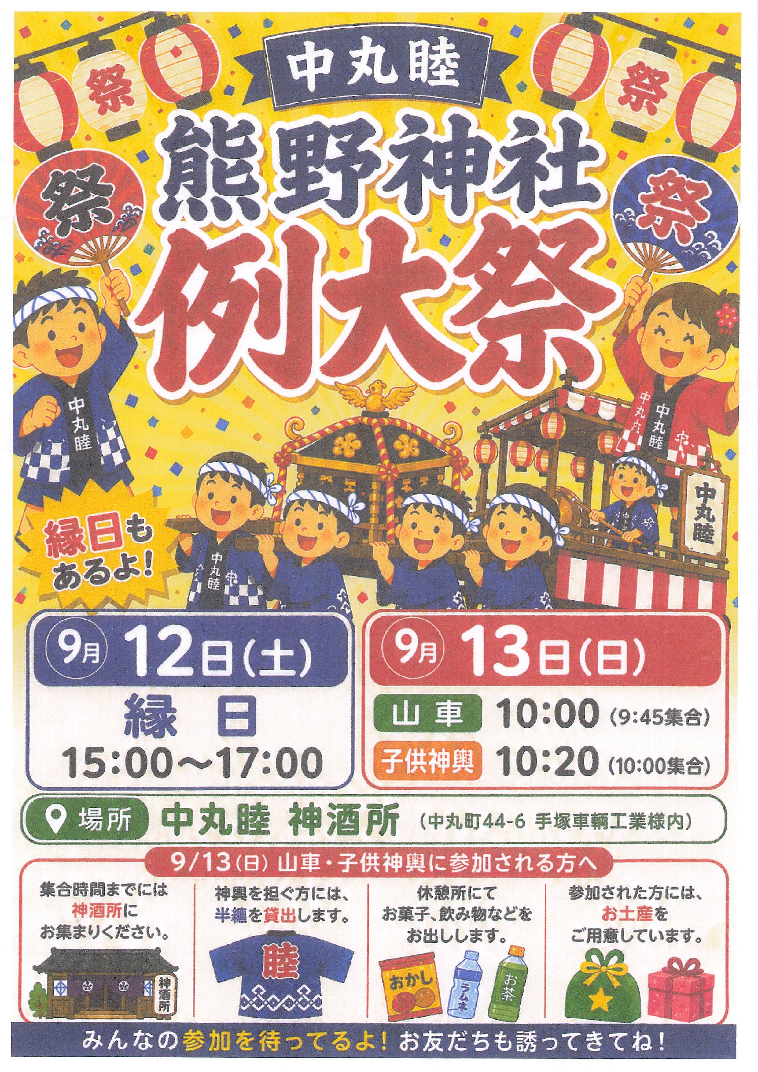 例大祭