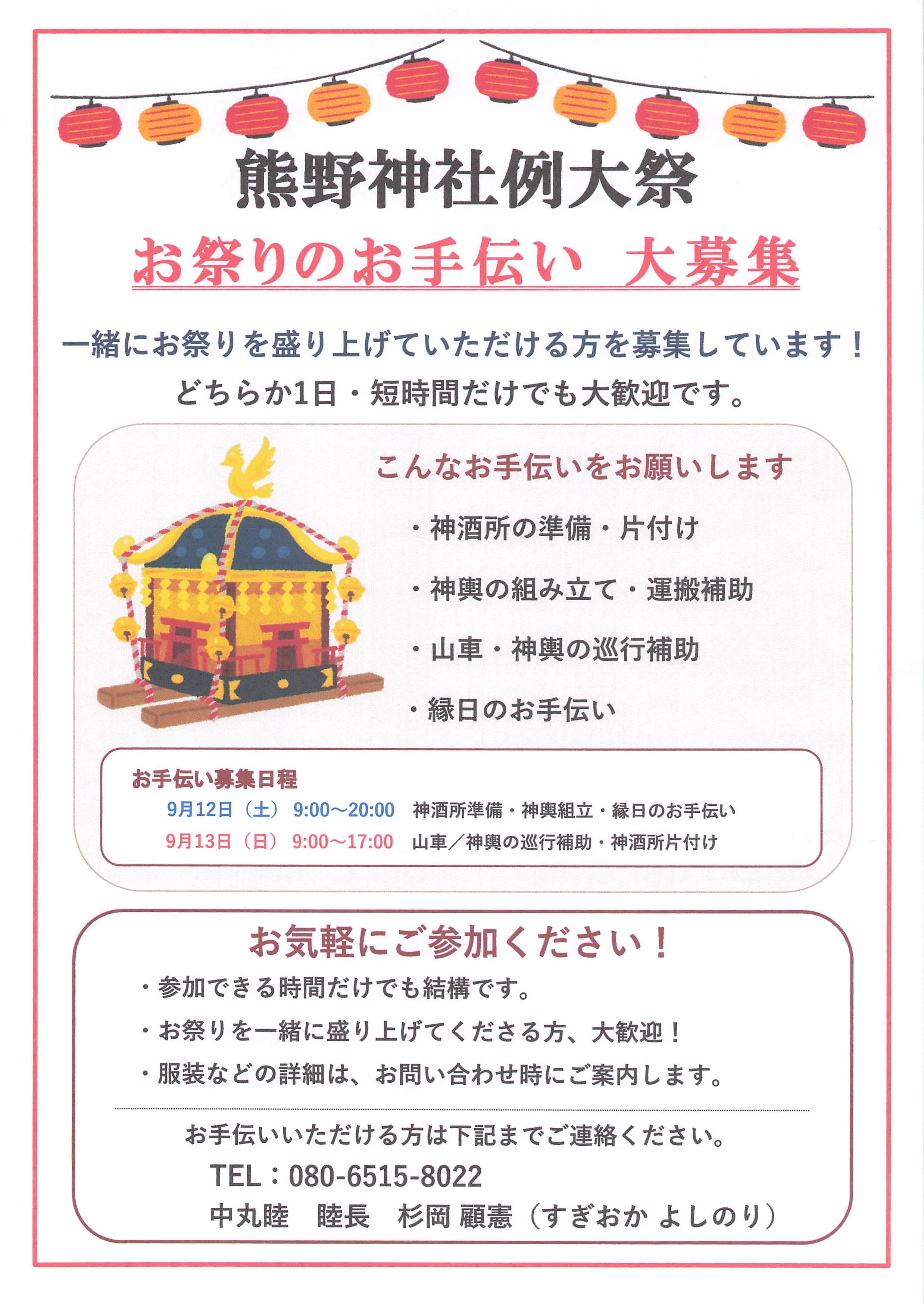 お手伝い